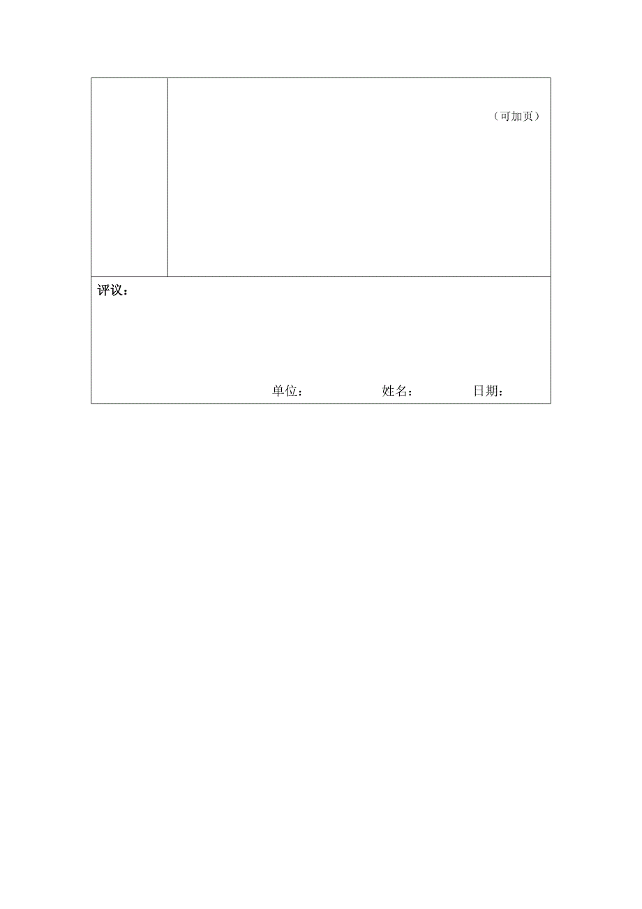 从学生总结看我_第2页