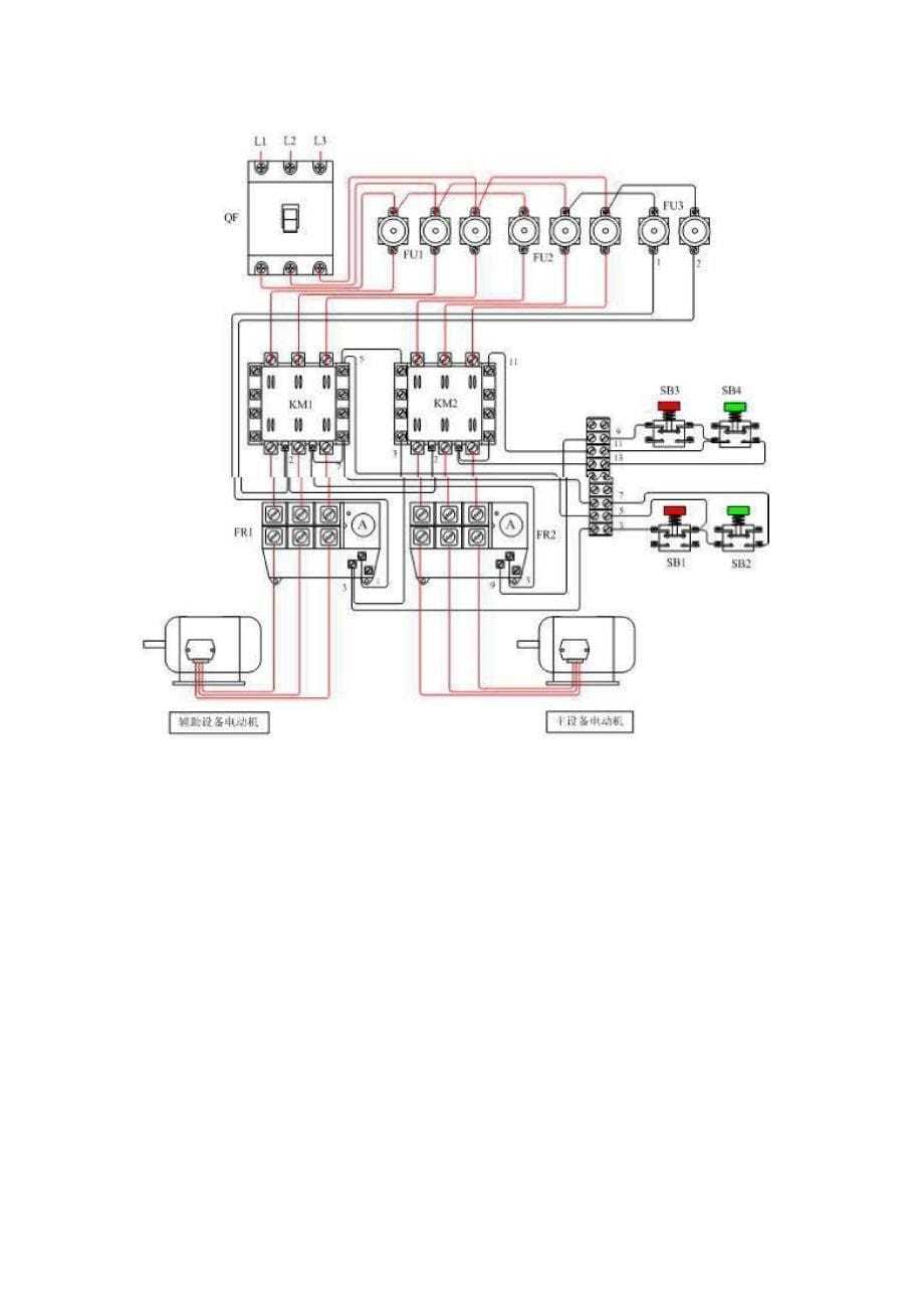 两台电动机顺序起动、顺序停止电路_第5页