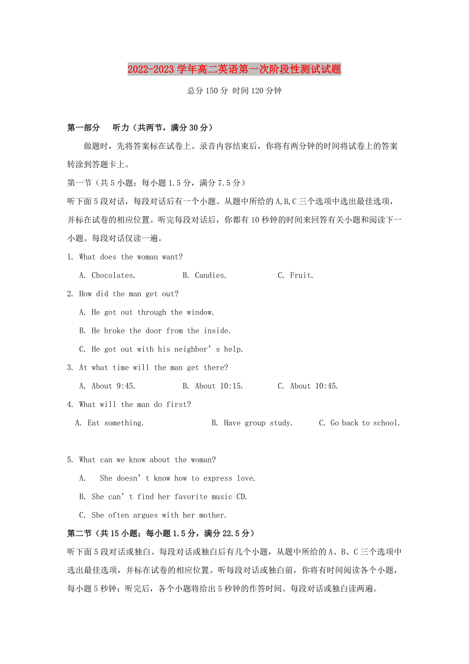 2022-2023学年高二英语第一次阶段性测试试题_第1页