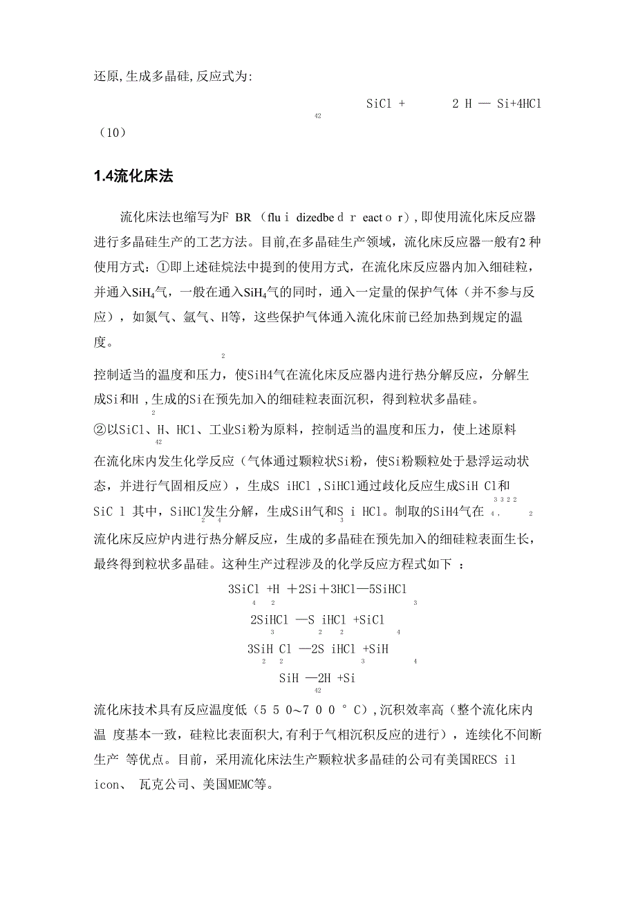 改良西门子法制备高纯多晶硅_第5页