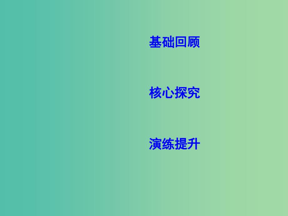 2019年高考物理总复习第七章静电场第3课时电容器与电容带电粒子在电场中的运动课件教科版.ppt_第2页