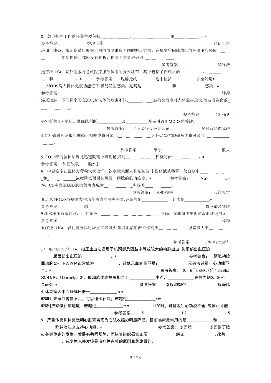 急危重症护理学 平时作业答案(1)_第2页