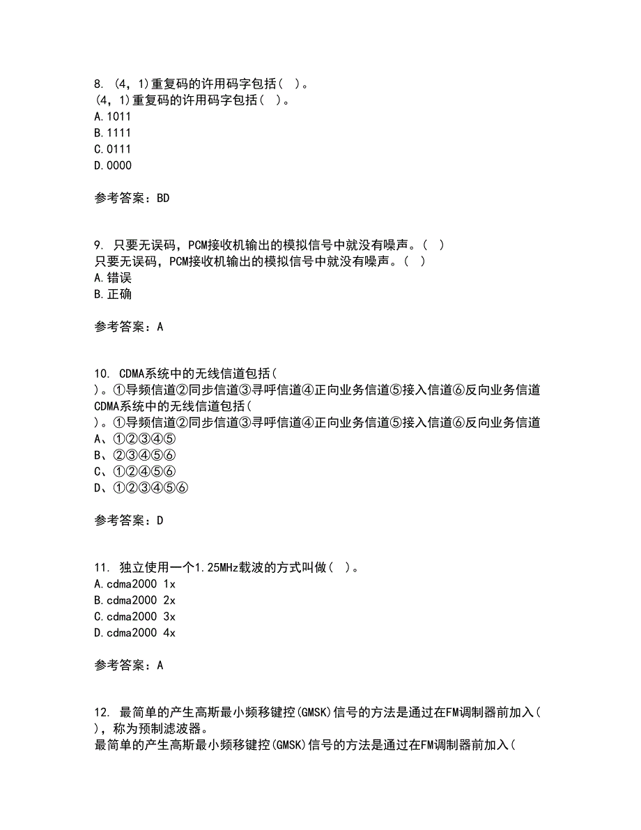 四川大学21秋《移动通信系统》在线作业一答案参考50_第3页