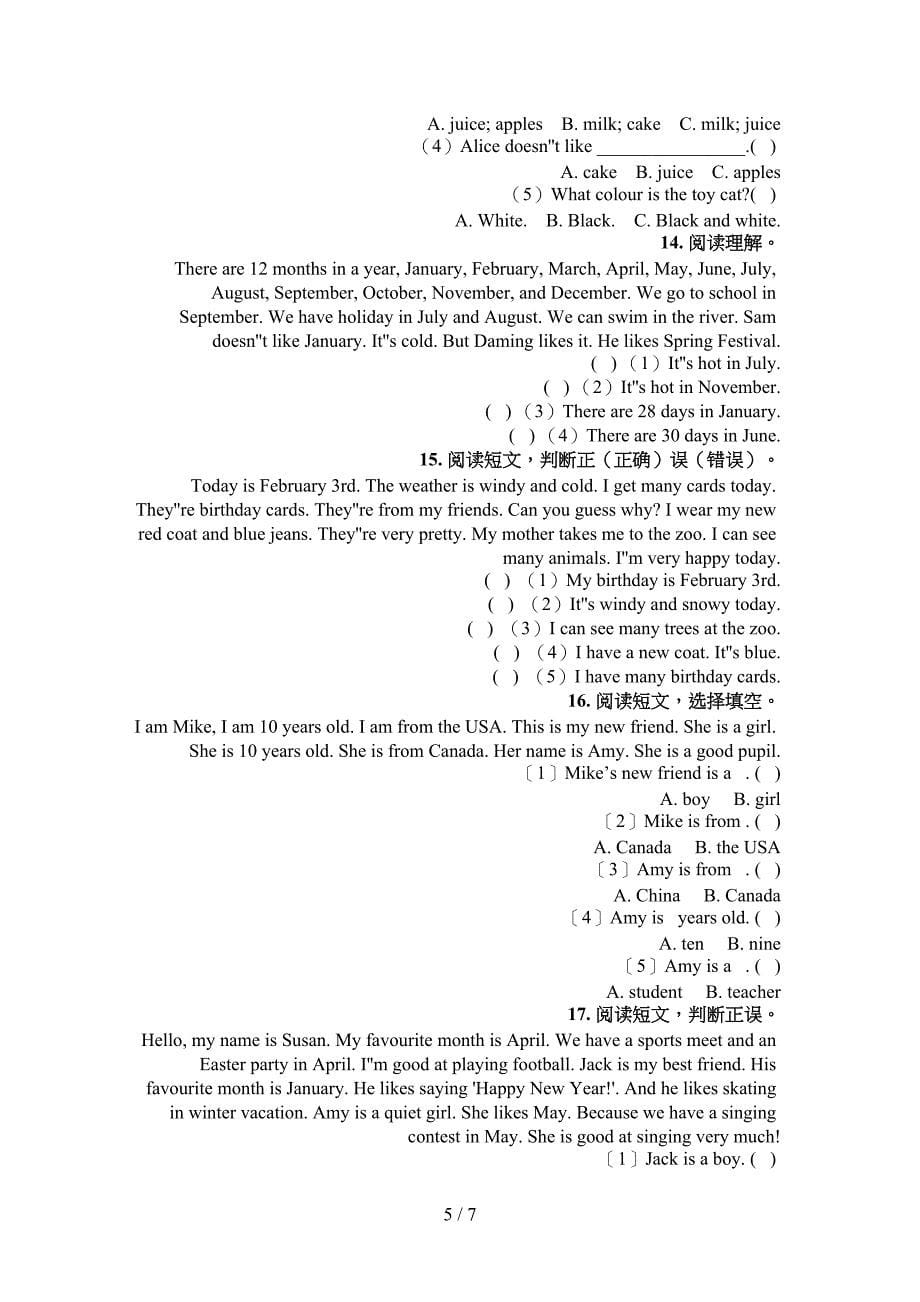 2022年科教版人教PEP版三年级下学期英语阅读理解家庭专项练习_第5页