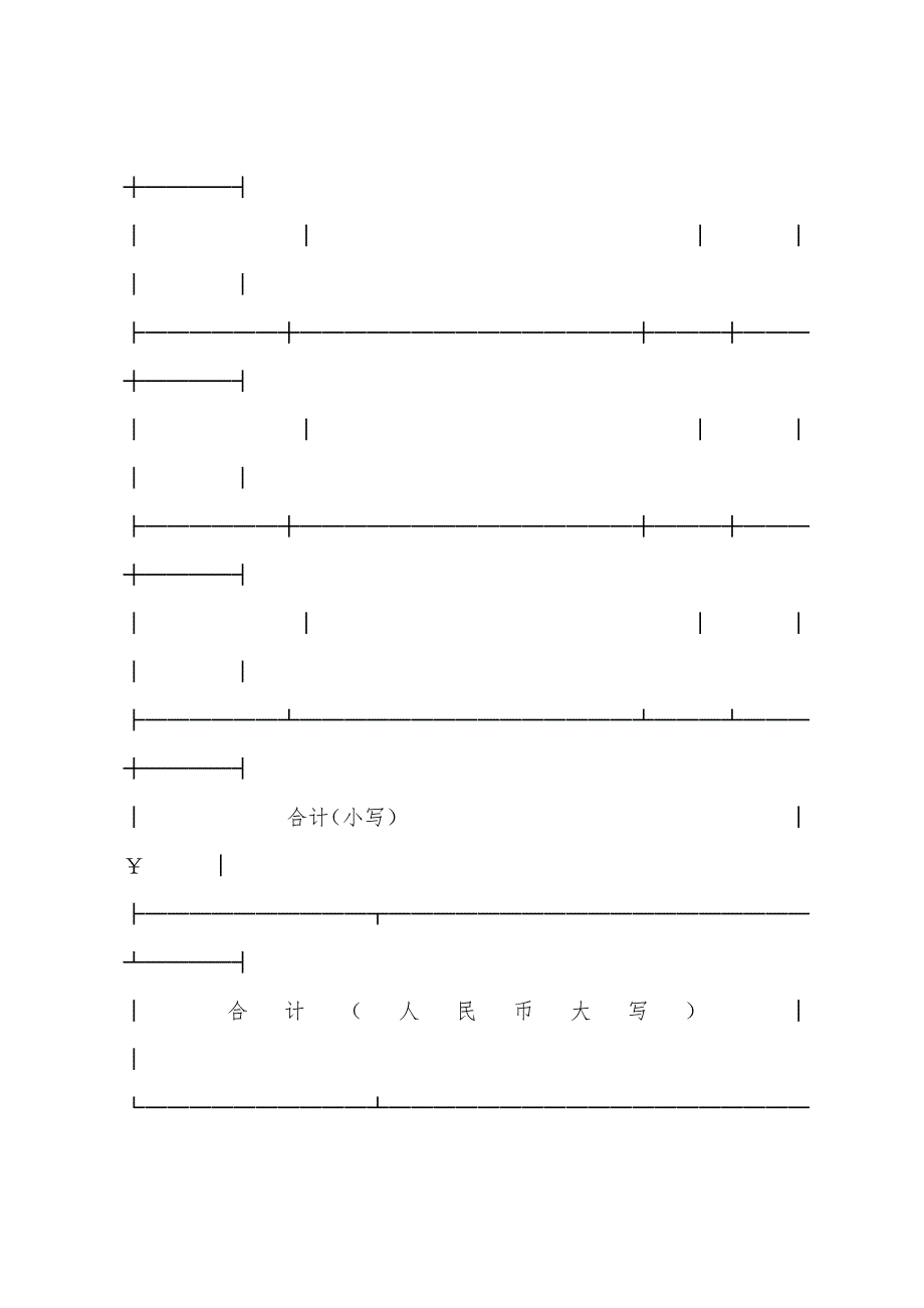 采购合同-政府采购定点供货合同.docx_第2页