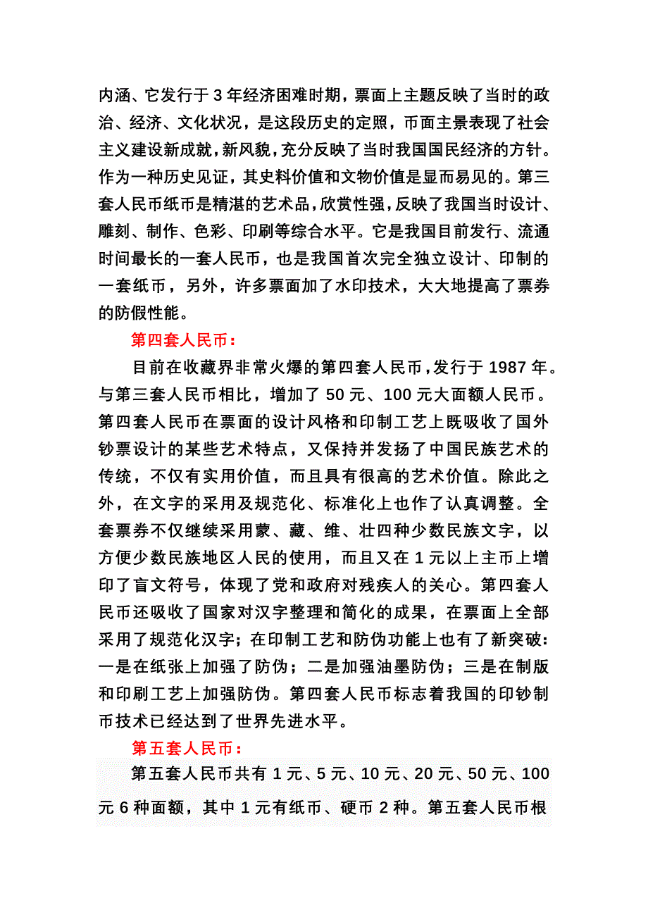 保险公司—客户答谢会主持词.doc_第4页