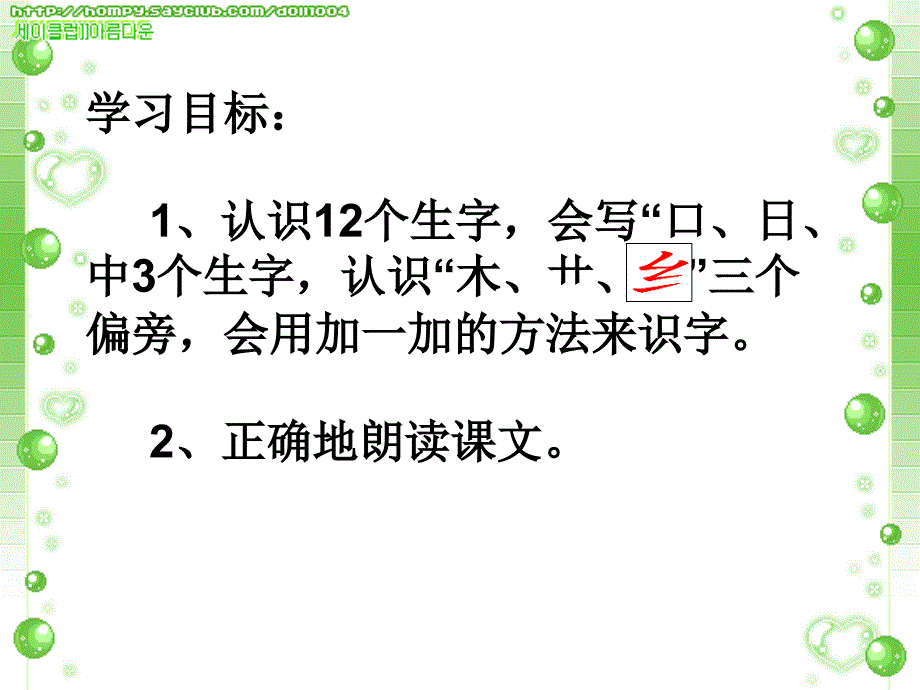 小小竹排画中游（课件）_第3页