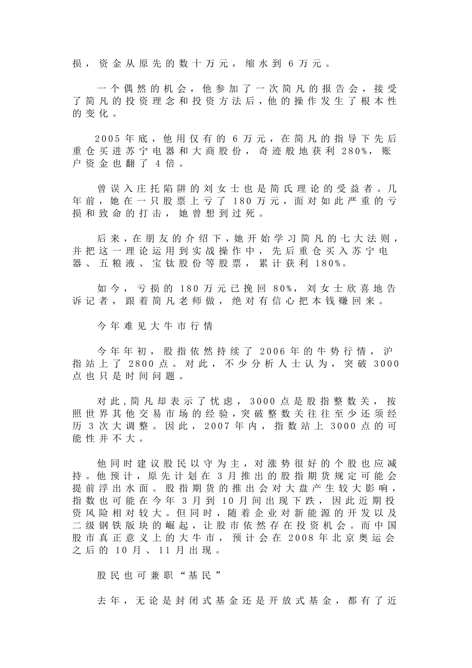 立桩量判断法则.doc_第3页