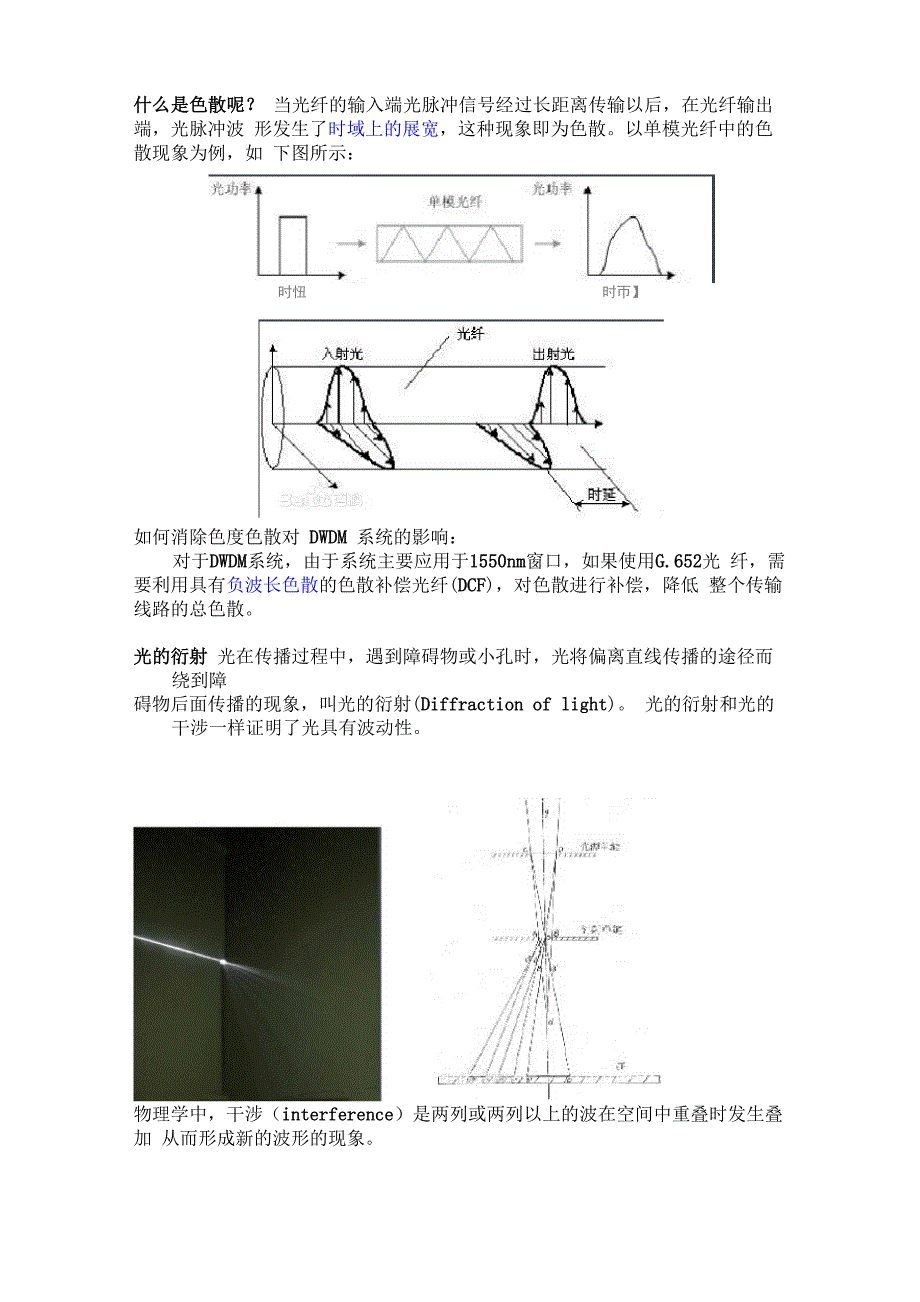激光雷达基础知识_第1页