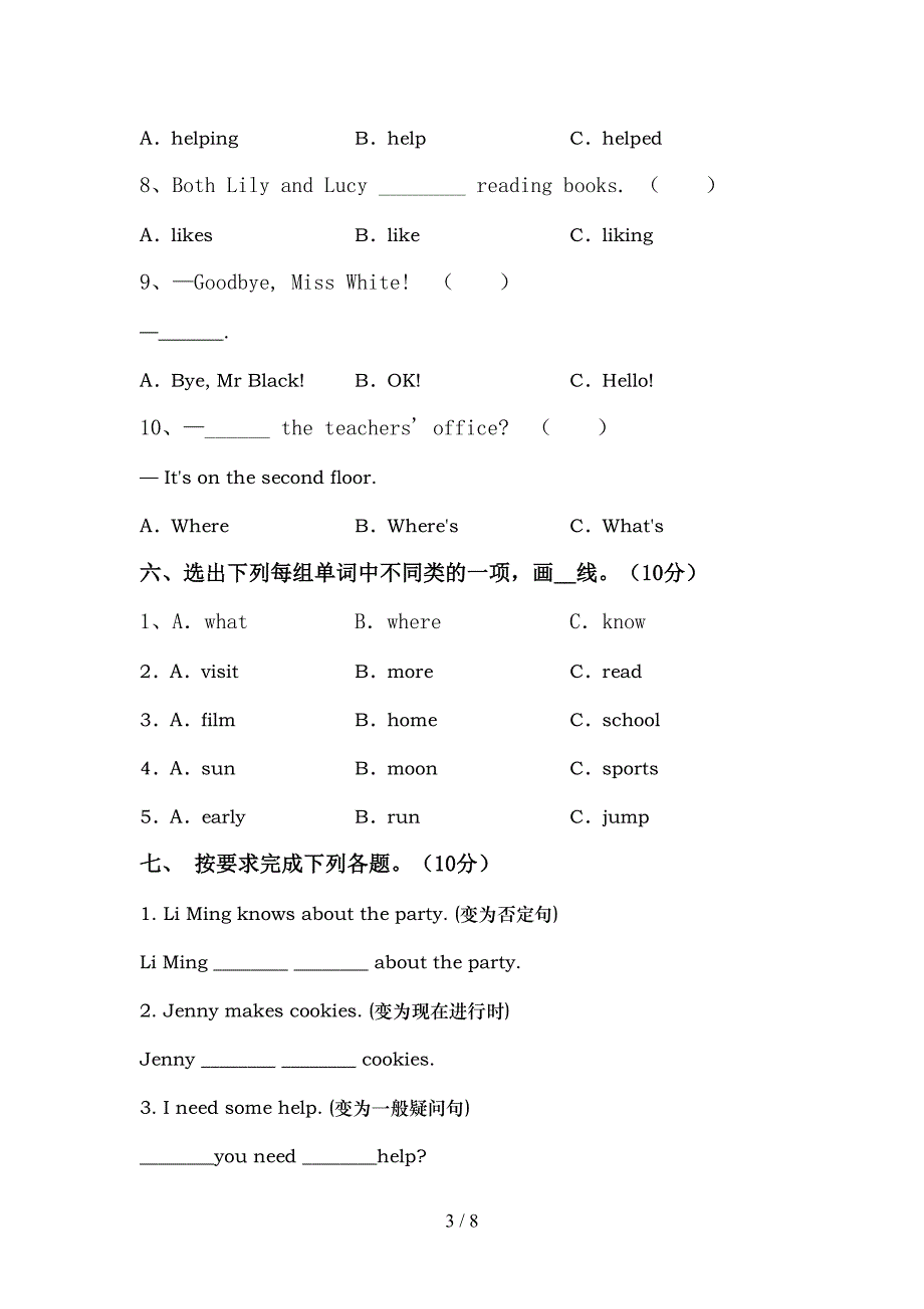 人教版六年级英语(上册)期中练习题及答案.doc_第3页