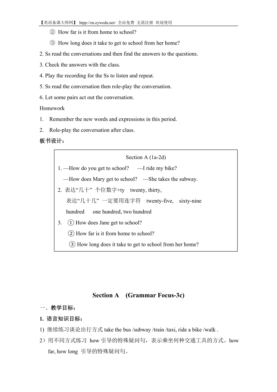 人教版七年级英语下册Unit3教案_第4页