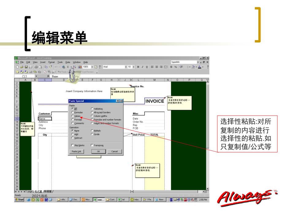 Excel培训资料一_第4页