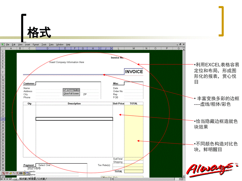 Excel培训资料一_第5页