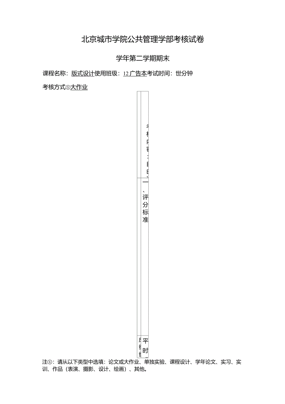 版式设计12广告本大作业_第1页