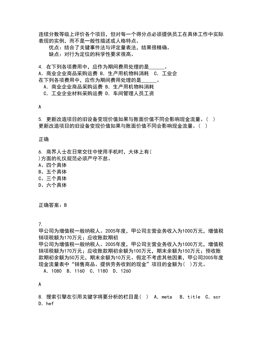 华中师范大学21秋《产业组织理论》平时作业二参考答案18_第2页