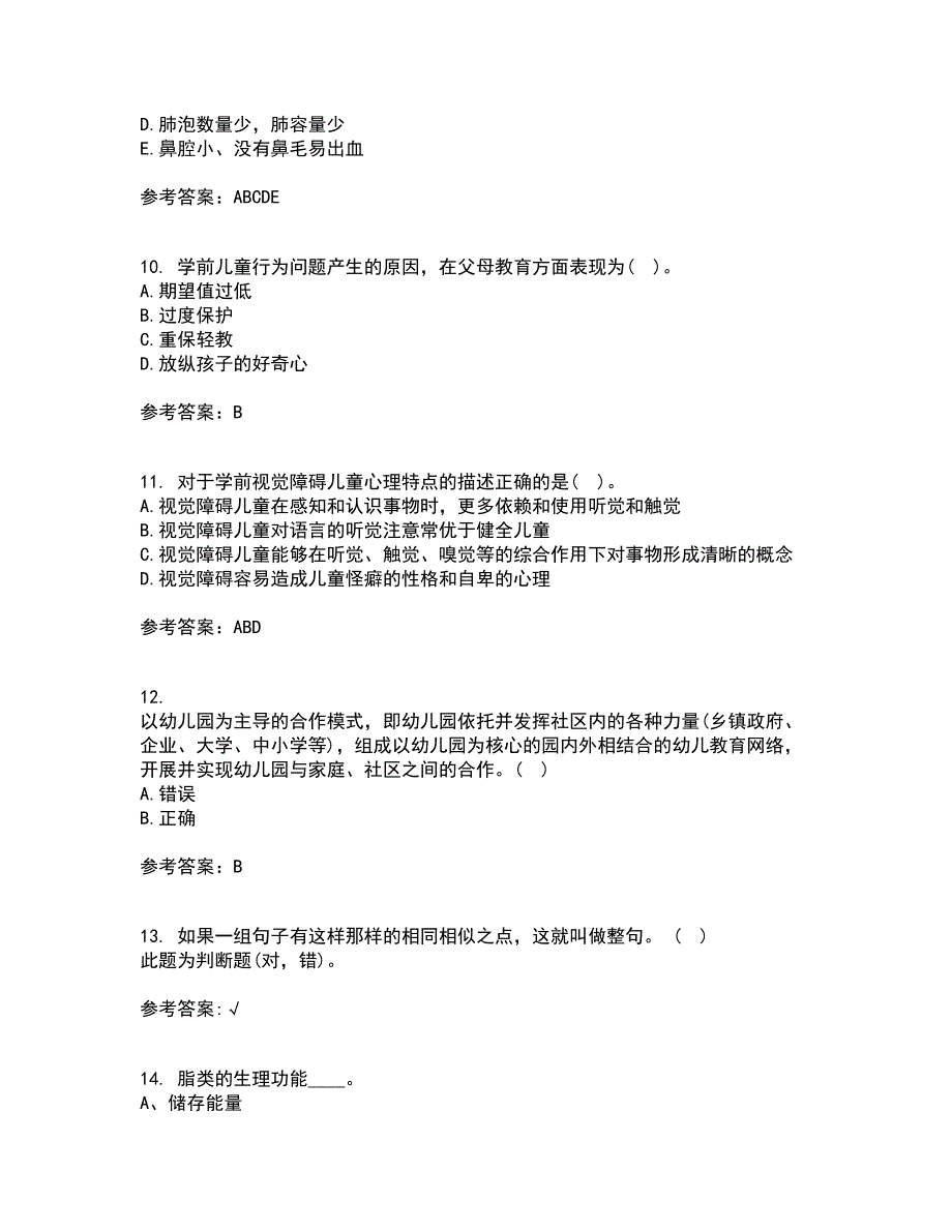 东北师范大学21秋《学前儿童家庭教育》在线作业三答案参考24_第3页