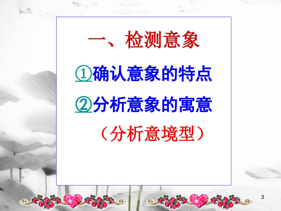 高考古诗鉴赏答题技巧——经典 (2)_第3页