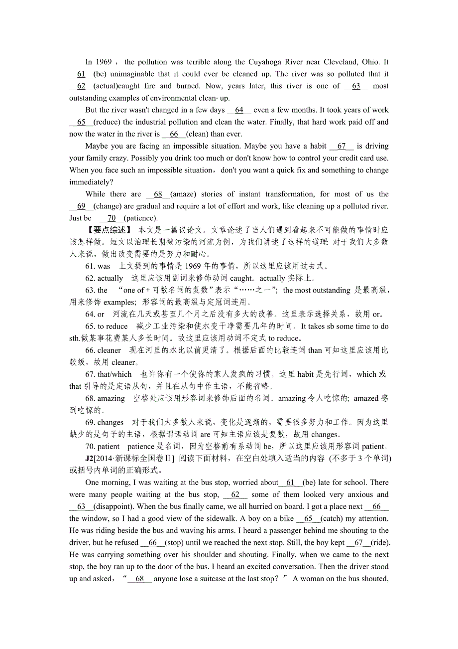 英语高考题分类解析_第4页