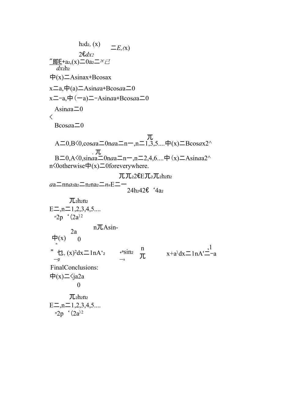 无限深方势阱和有限深方势阱能量本征方程_第2页