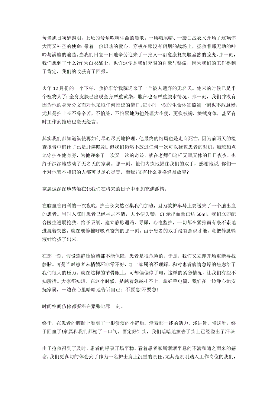 让报国梦想与青春一起飞扬演讲稿_第3页