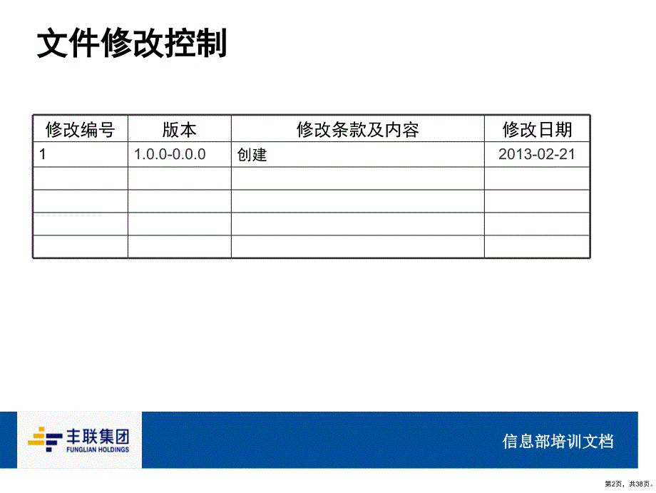 VisualSourceSafe培训文档_第2页