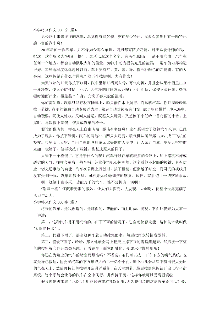 精选小学未来作文600字九篇_第4页