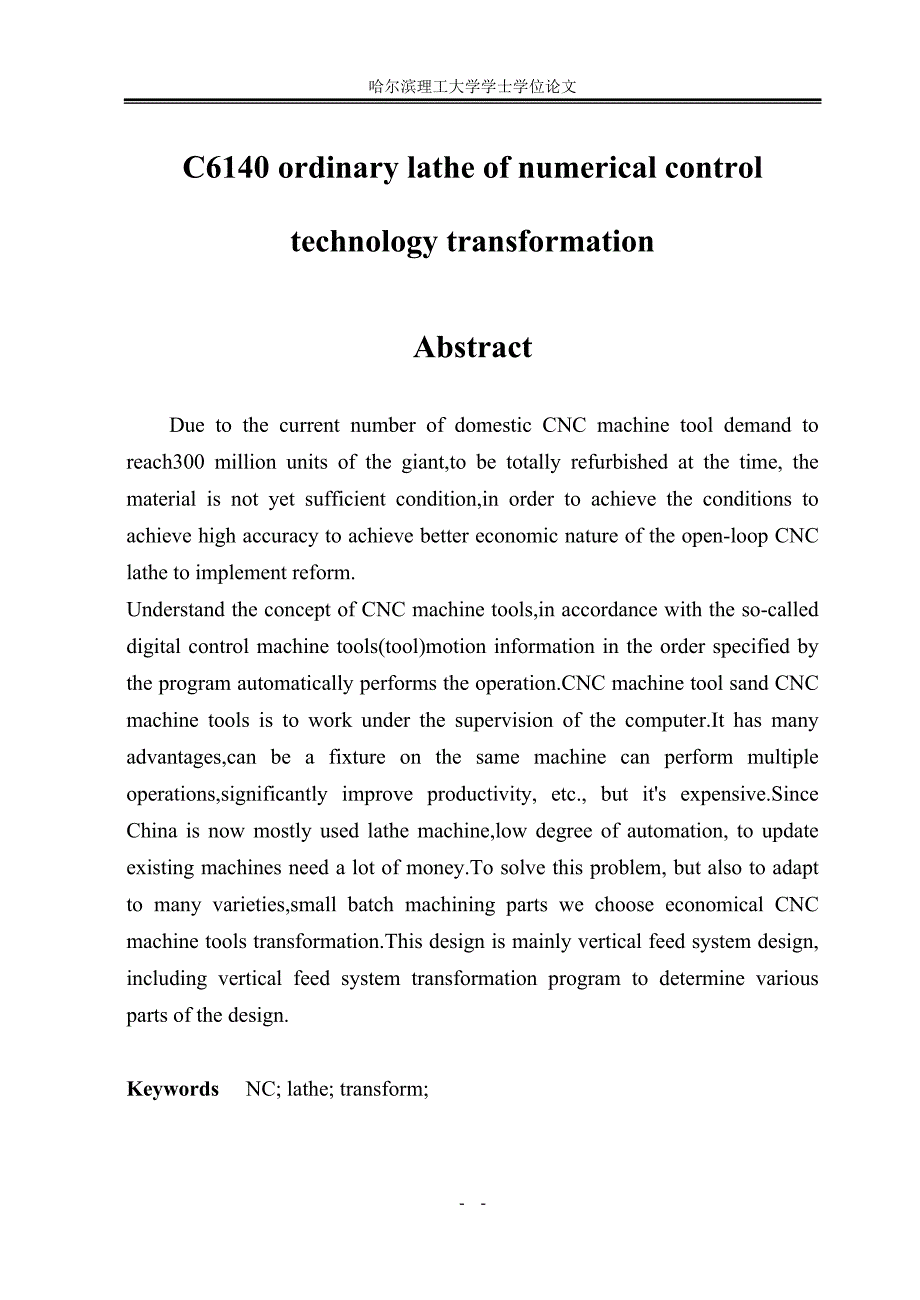 C6140车床数控改造设计论文_第2页