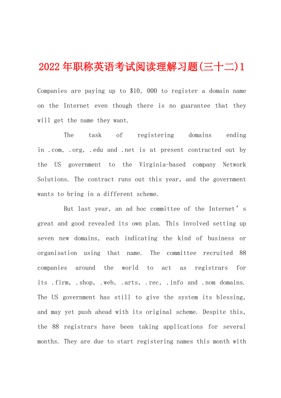 2022年职称英语考试阅读理解习题(三十二)1.docx_第1页