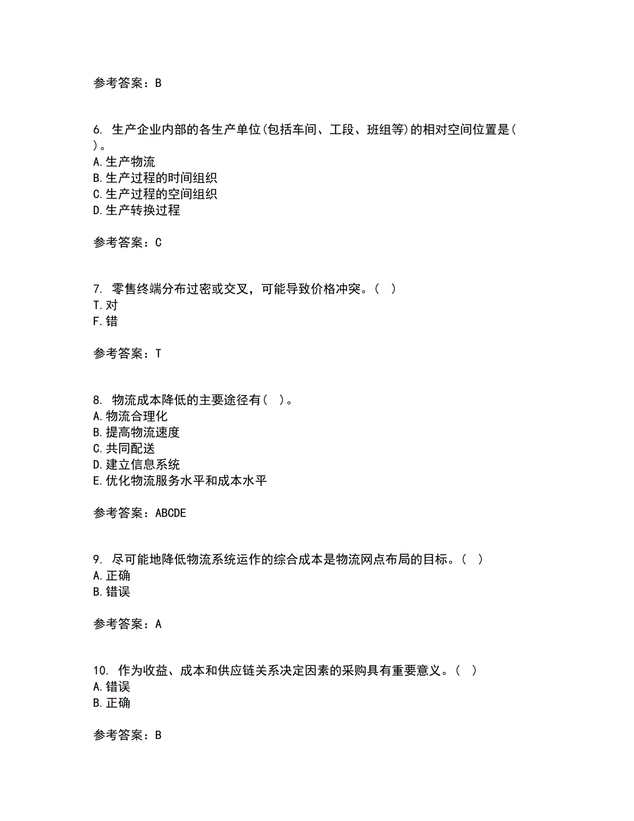 南开大学21春《物流系统规划与设计》在线作业二满分答案91_第2页