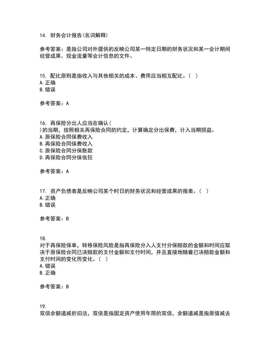 南开大学21春《保险会计》离线作业1辅导答案45_第4页