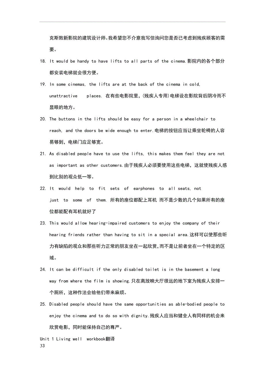 新人教版高中英语选修七U1课文重点句汇集.doc_第3页