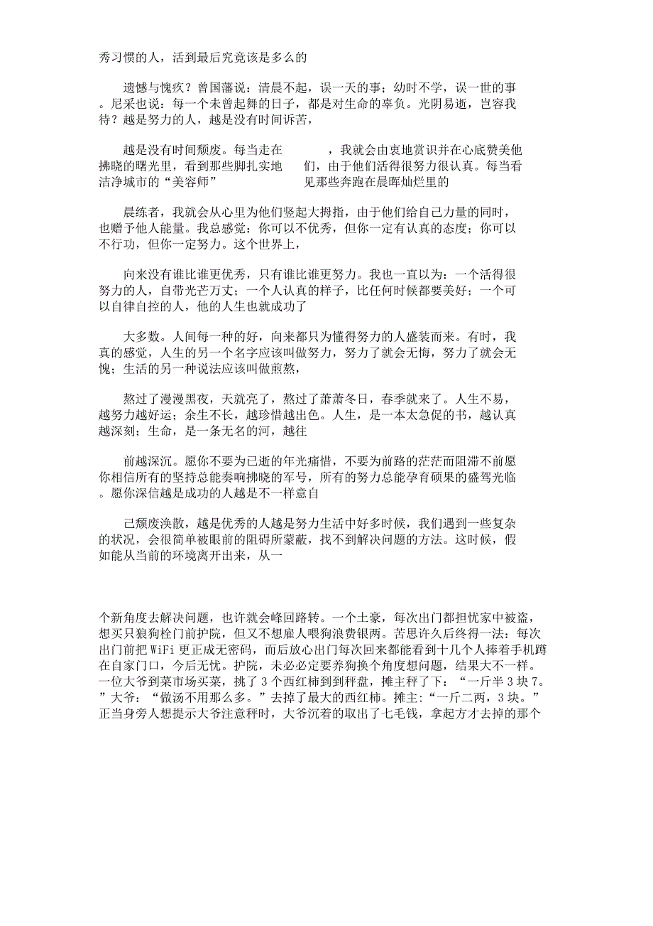 月球城镇作文500字高品质版.docx_第2页