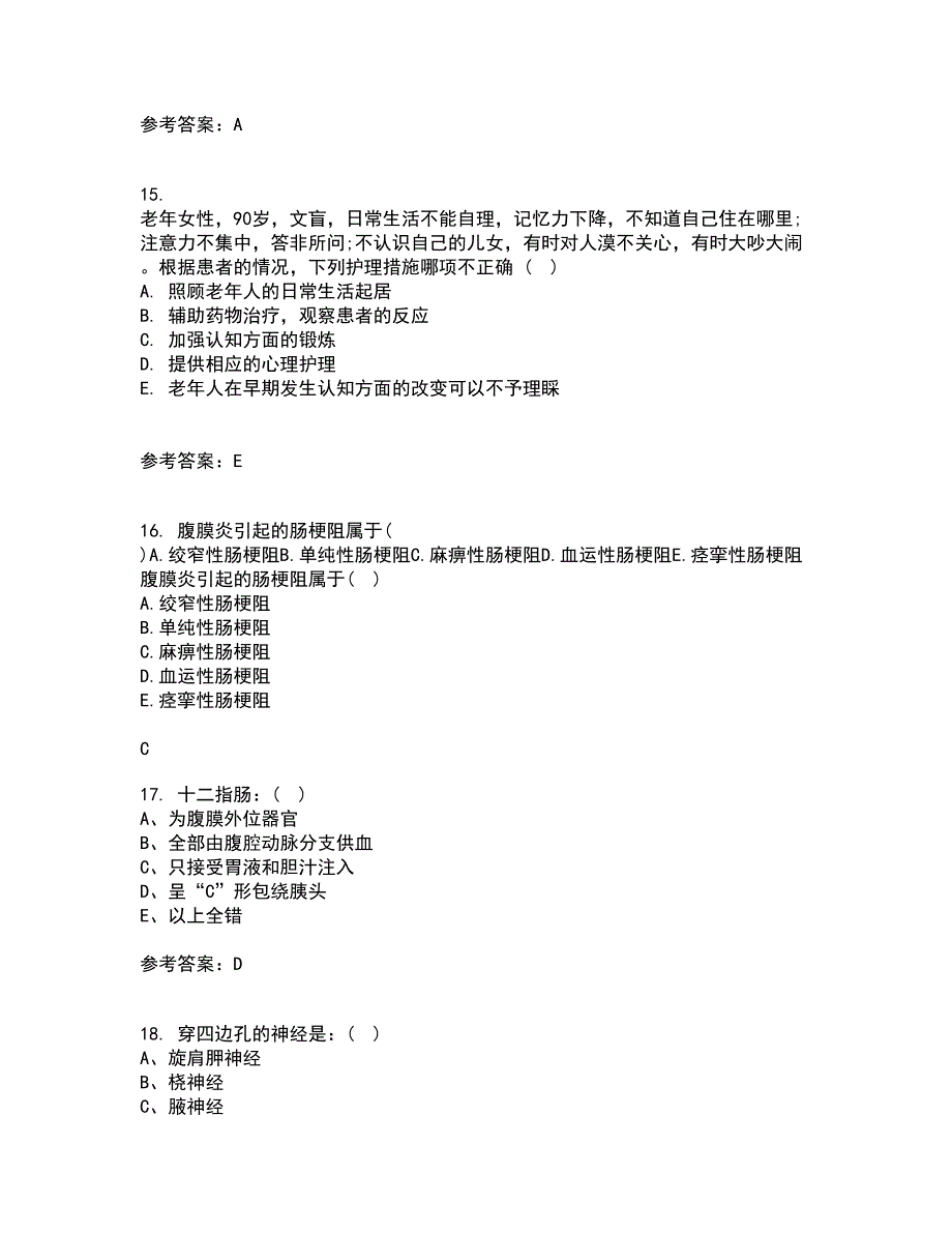 中国医科大学21秋《系统解剖学本科》在线作业一答案参考19_第4页