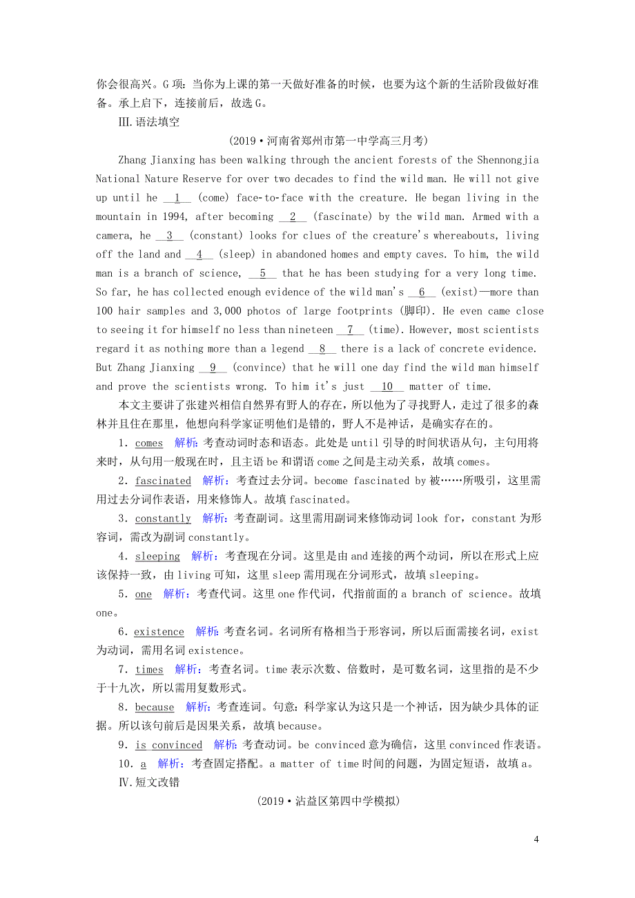 2020版高考英语一轮总复习 课时作业40 Unit 5 Meeting your ancestors（含解析）新人教版选修8_第4页