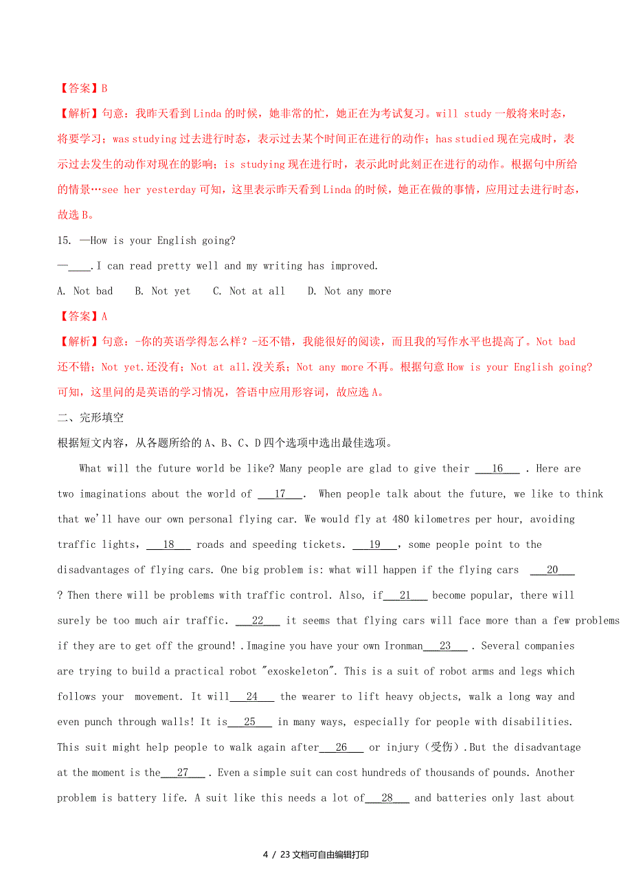 江苏省徐州市中考英语真题试题含解析_第4页