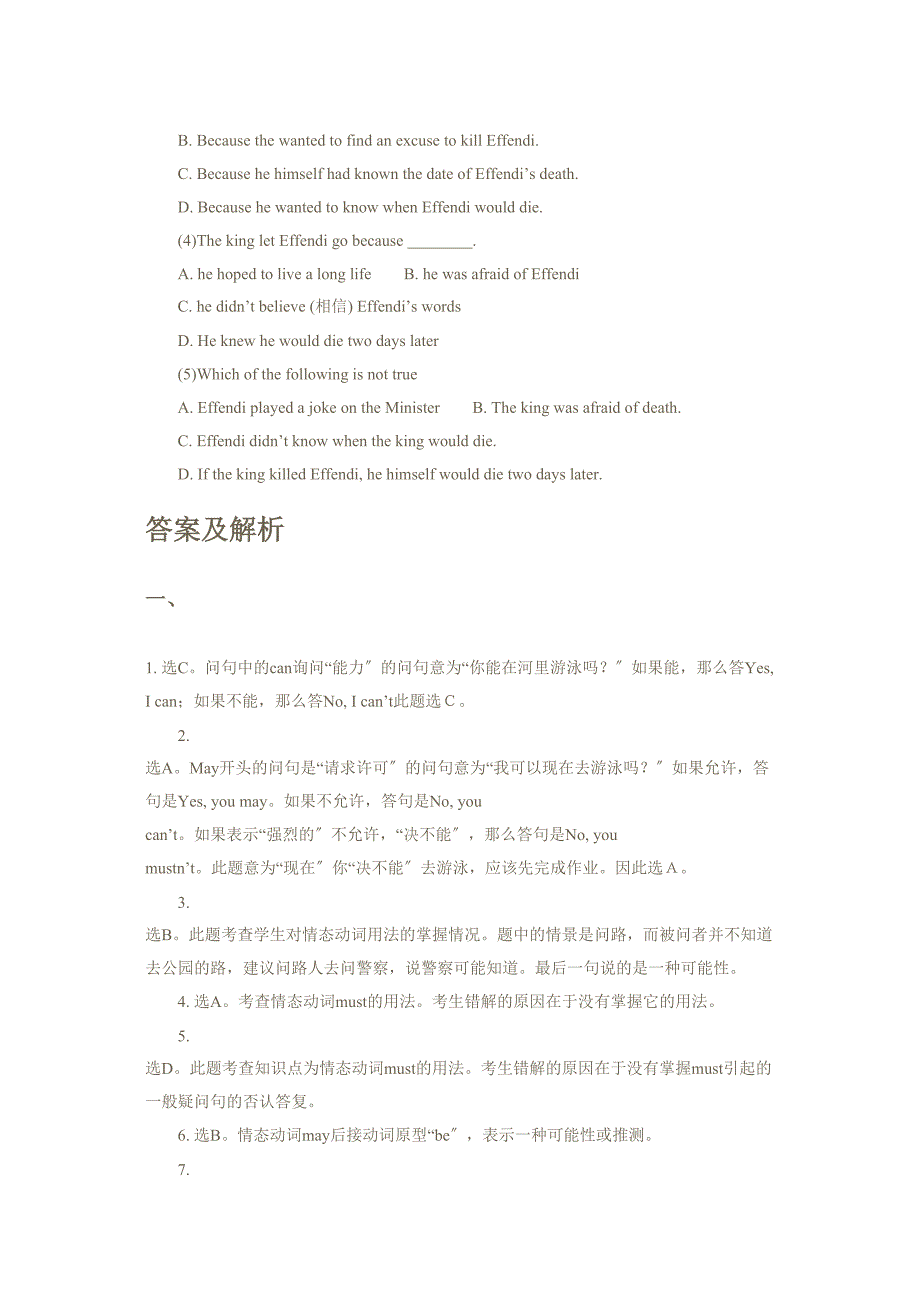 2023年新目标英语九年级上册Unit5试卷82.docx_第4页