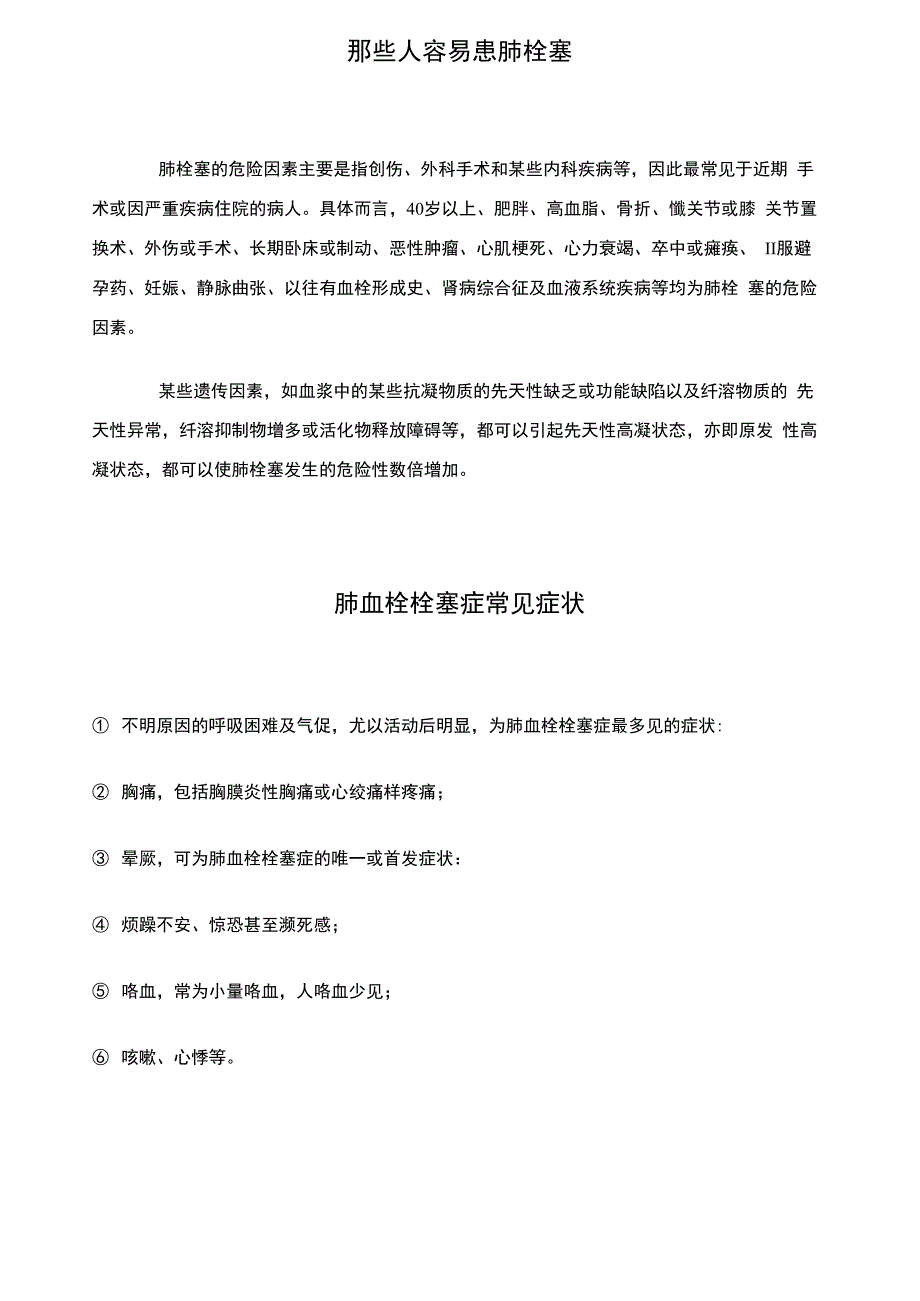 实习生座谈会_第2页