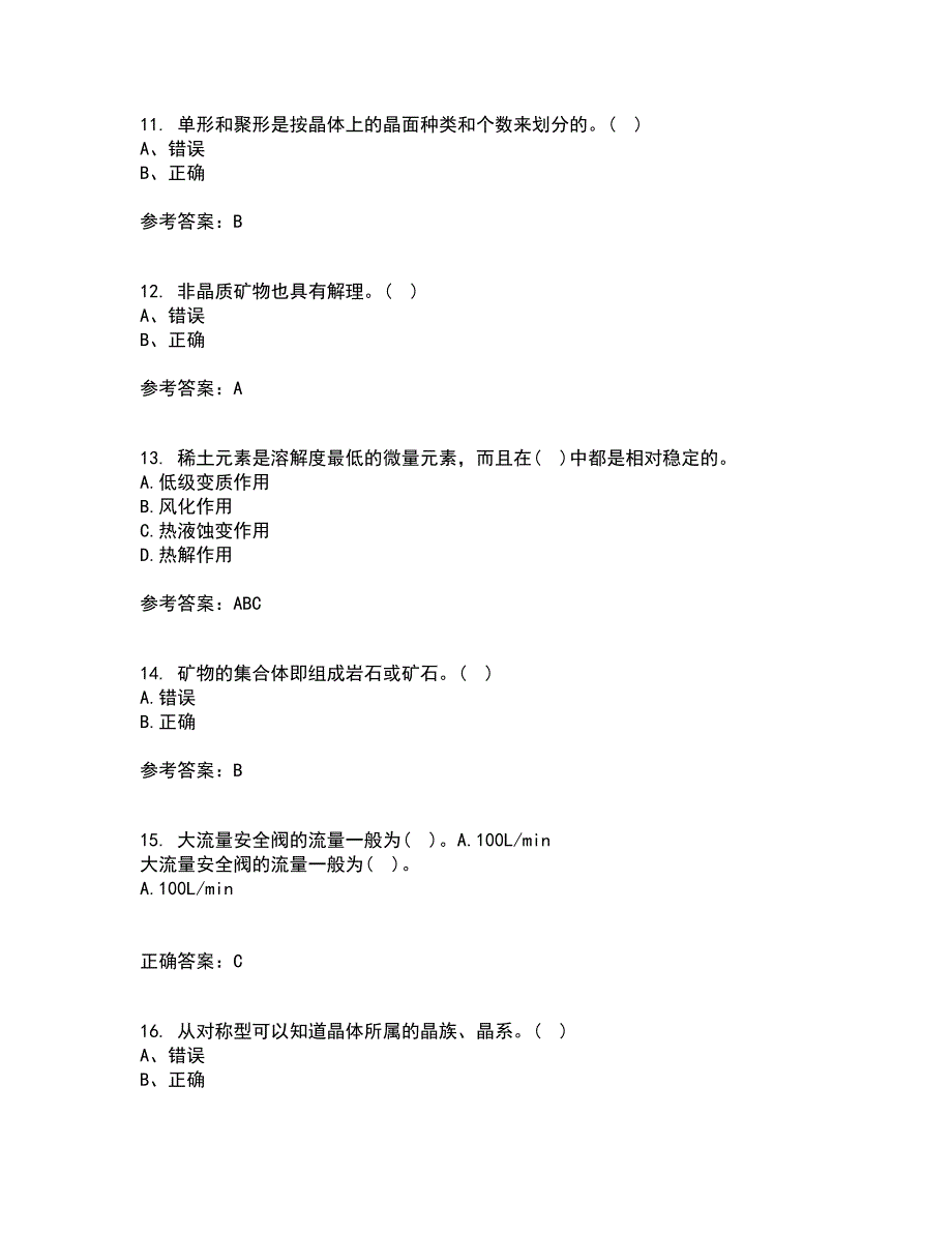 东北大学22春《采矿学》离线作业一及答案参考6_第3页