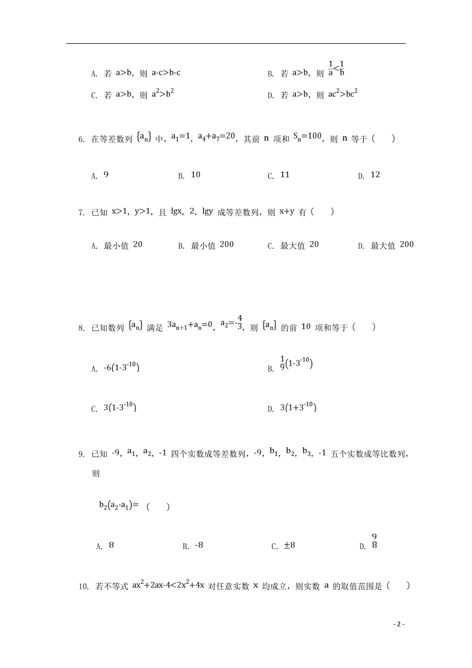 天津市宝坻区大口屯高中2019_2020学年高二数学上学期第一次月考试题.doc_第2页