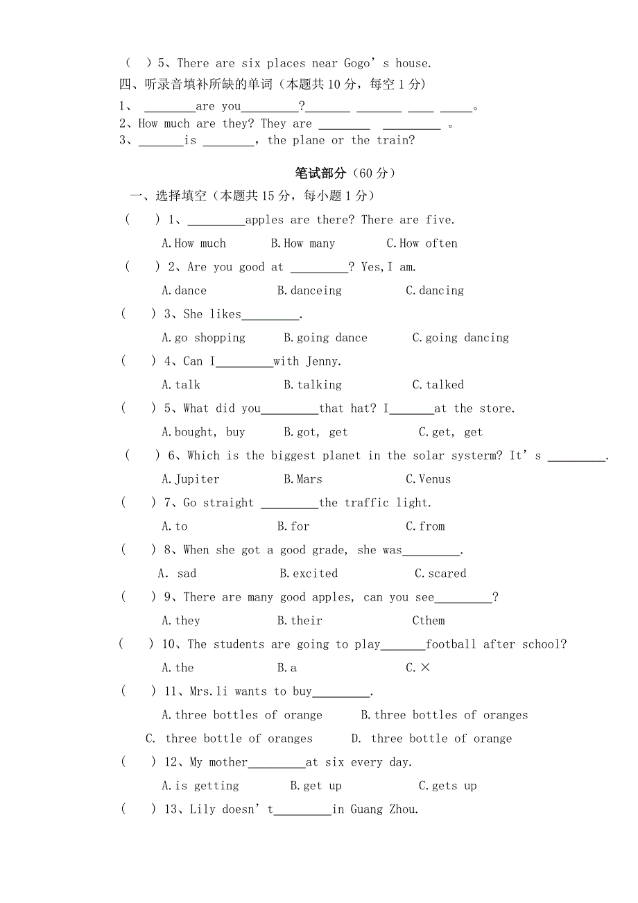 开心学英语六年级六年级下册复习试卷_第2页