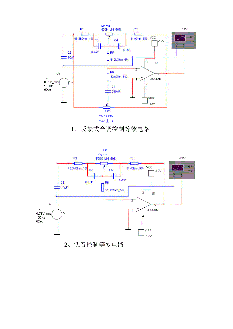 音调控制电路的设计_第2页