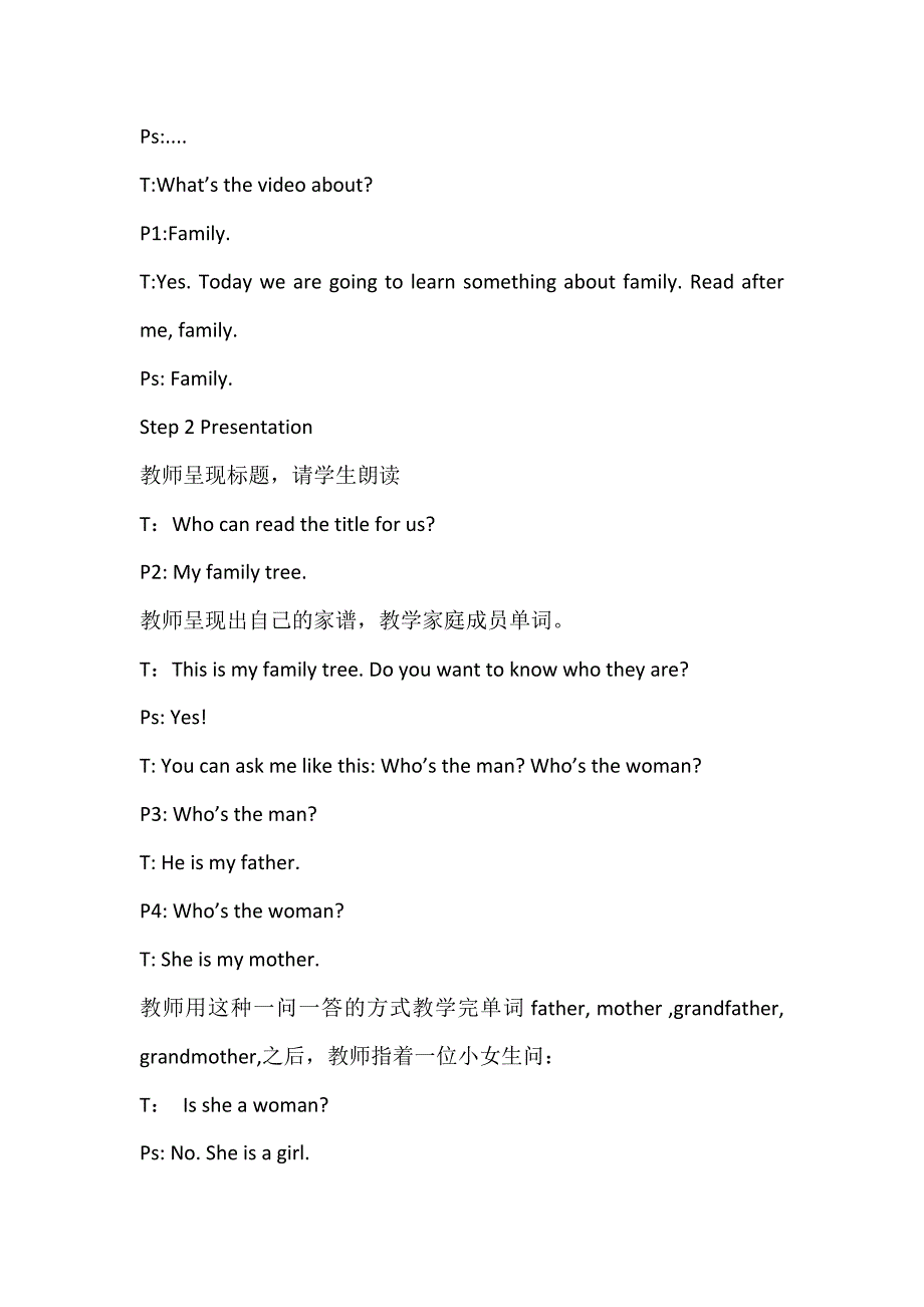 Lesson 2 My Family Tree.doc_第2页