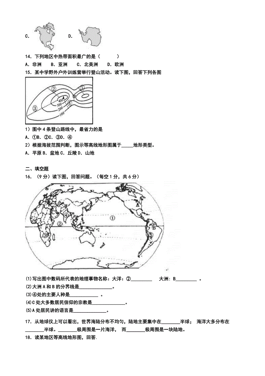 深圳市初中统考2019年七年级上学期地理期末教学质量检测试题(模拟卷三)_第4页