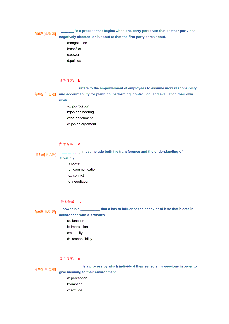 组织行为学考试题库附答案.doc_第2页