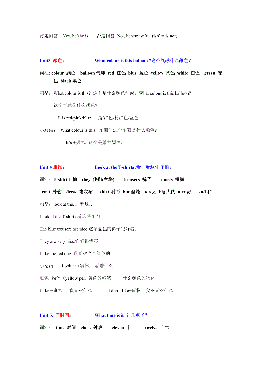 2019湘少版小学三年级下册英语复习资料_第2页