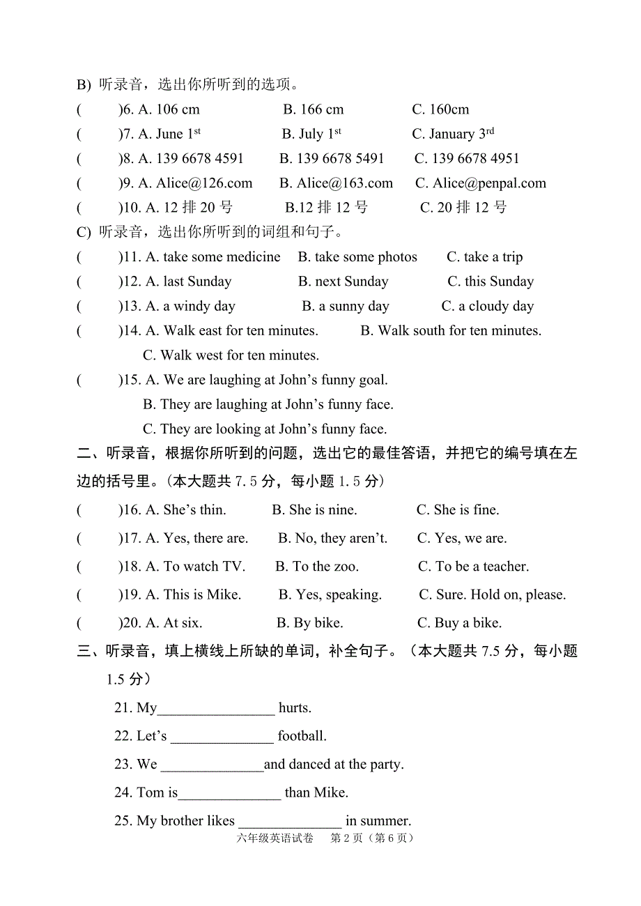 六年级英语命题设计_第2页