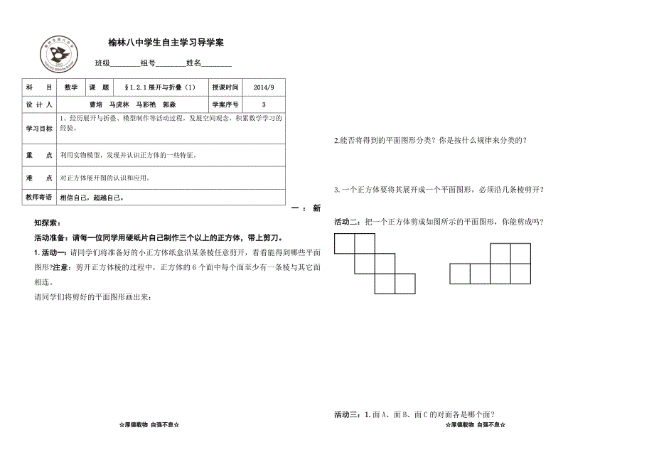 121展开与折叠_第1页