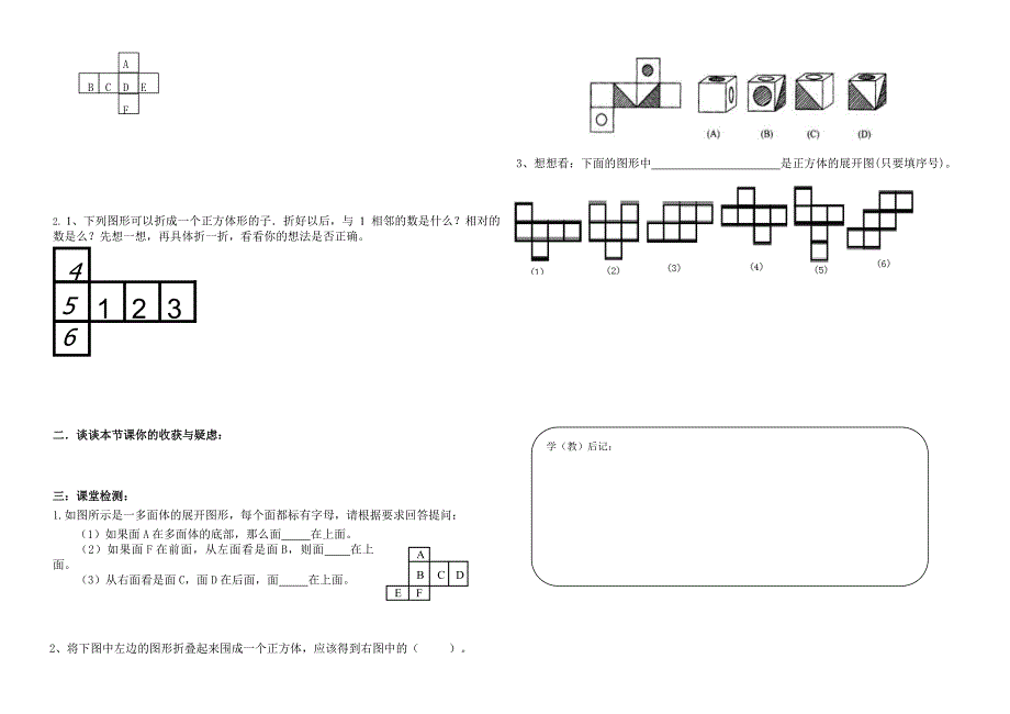 121展开与折叠_第2页