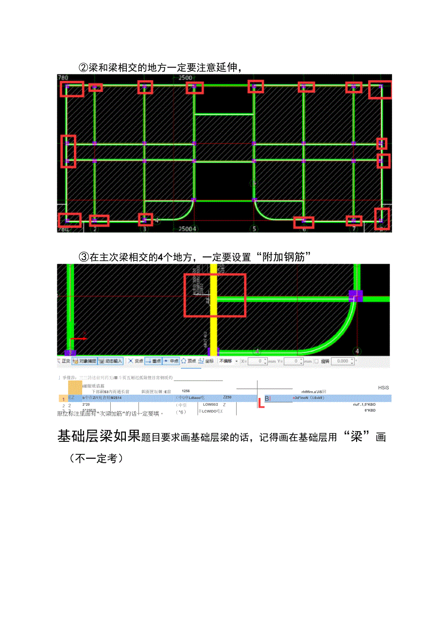 模拟测试钢筋2_第2页