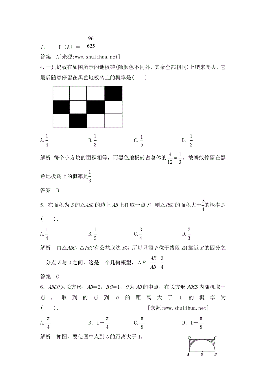 新版高三数学一轮复习课时检测12.3模拟方法概率的应用含解析_第2页